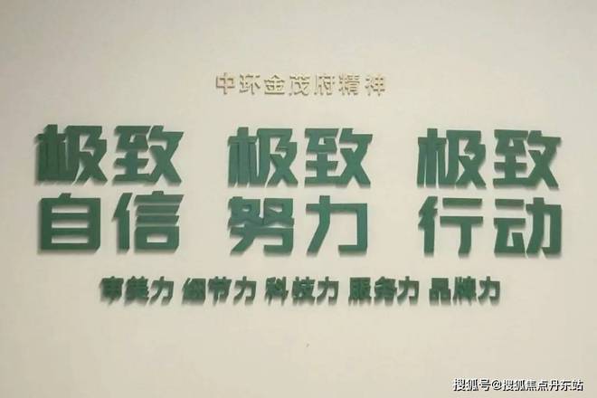 2024年中环金茂府（官方网站最新发布）mile·米乐m6-中环金茂府火爆认购(图3)