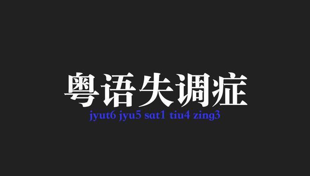 米乐m6官网登录入口最受欢迎的中国方言：地位仅次于普通话连联合国都认可它的地位(图7)