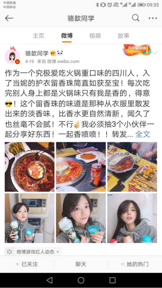 盘点美女主播们私米乐m6下里最爱的美食甜食火锅她最雷人！(图1)