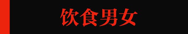 吃个东西也会「六根不净」吗？m6米乐官方网站登录入口APP下载(图13)